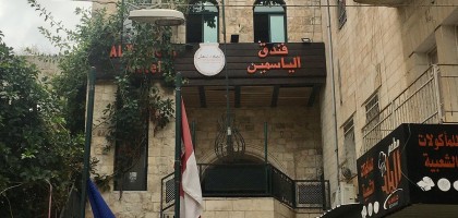 Nablus &ndash; Al-Yasmeen Hotel